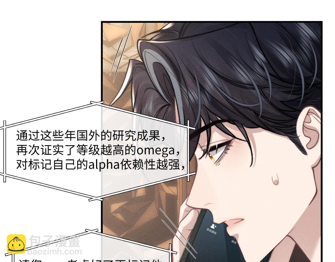 垂耳執事 - 第111話(2/2) - 7