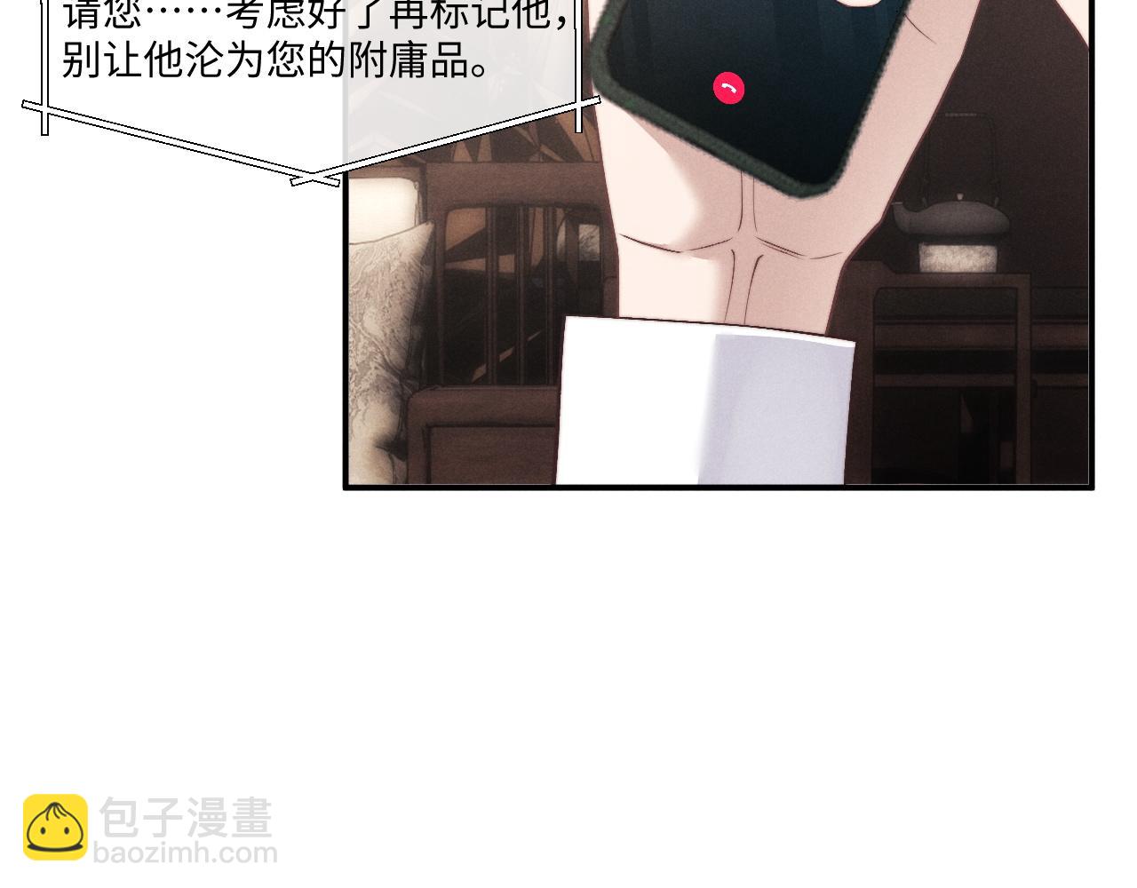 垂耳執事 - 第111話(2/2) - 1