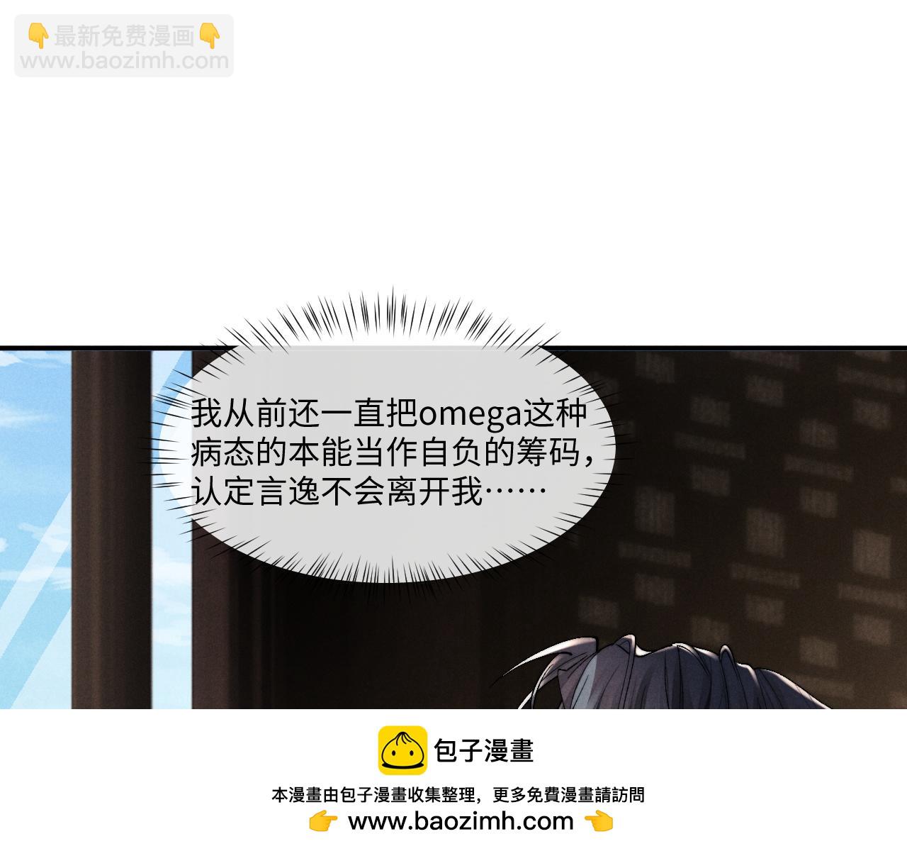 垂耳執事 - 第111話(2/2) - 4