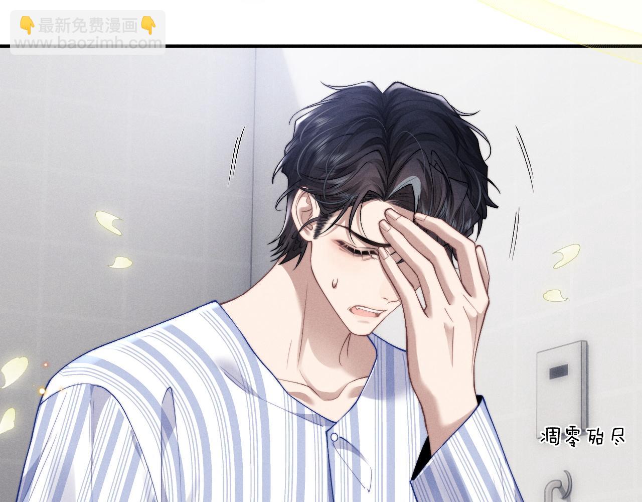 垂耳執事 - 第111話(1/2) - 8