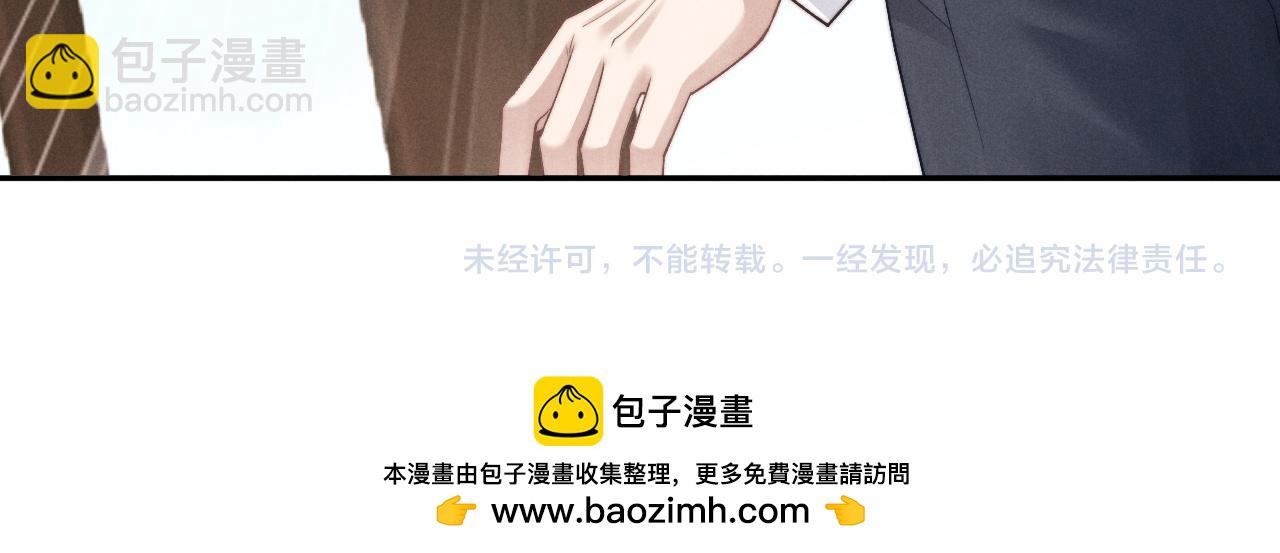 垂耳執事 - 第111話(2/2) - 3