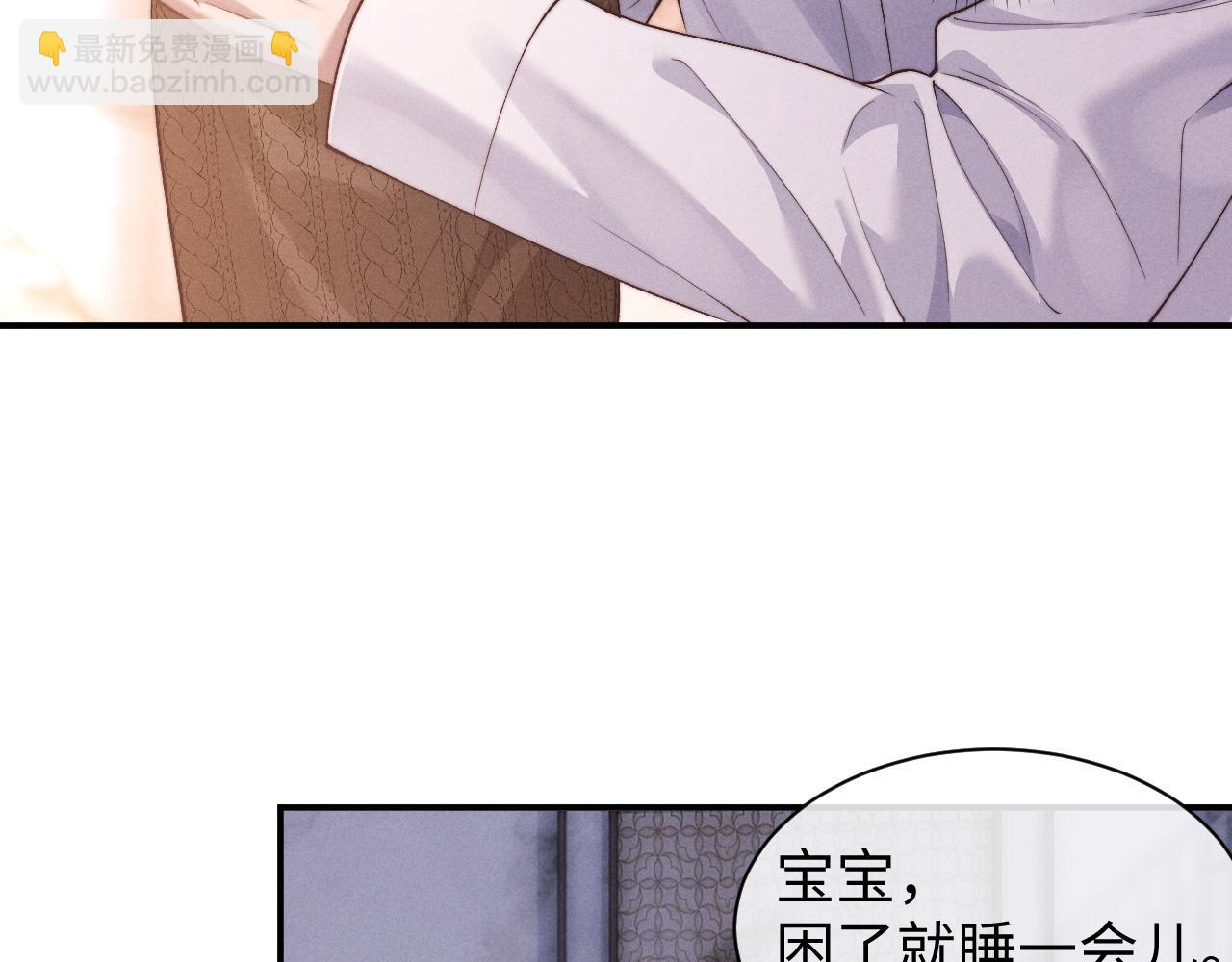 垂耳執事 - 第113話(1/2) - 2