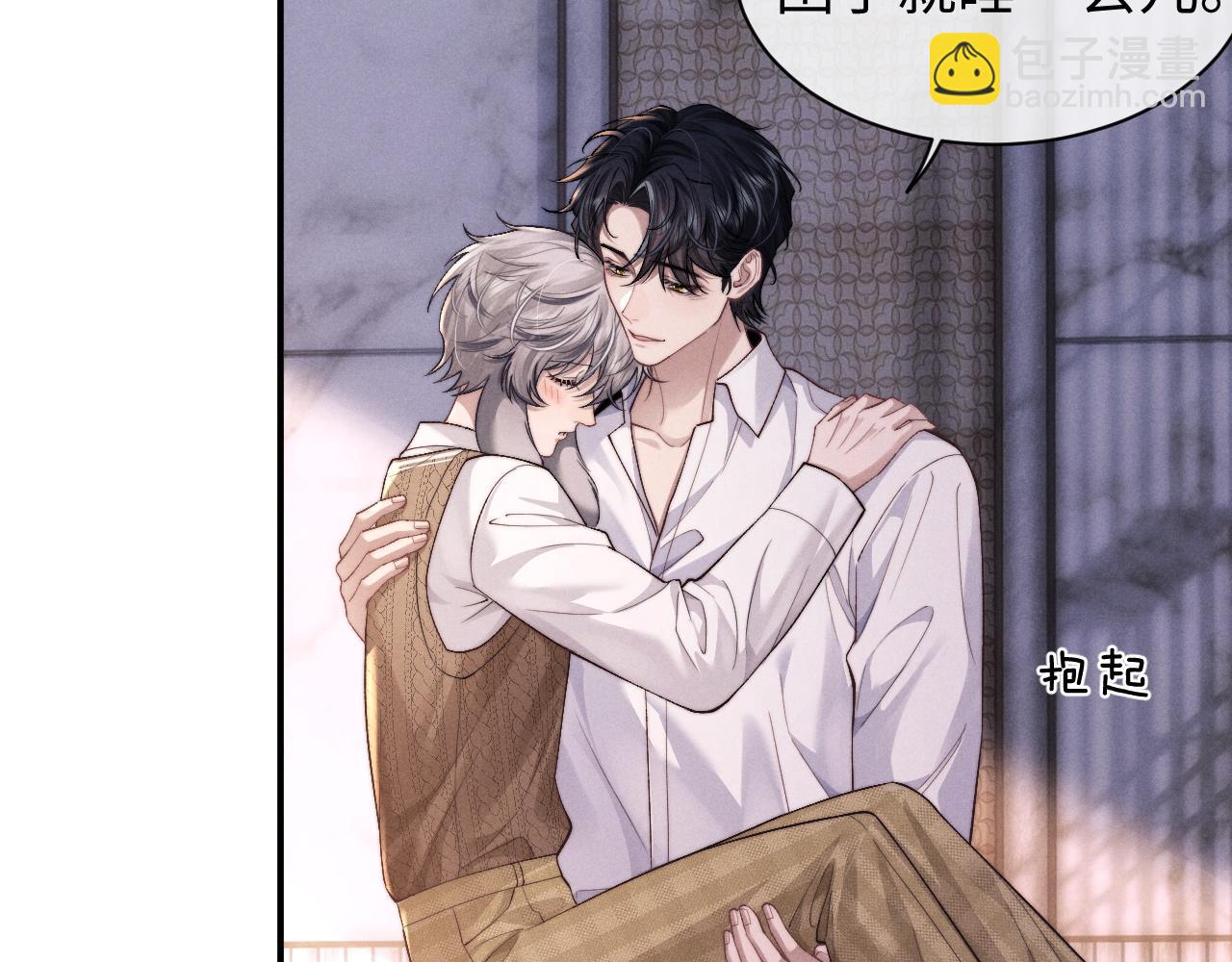 垂耳執事 - 第113話(1/2) - 3