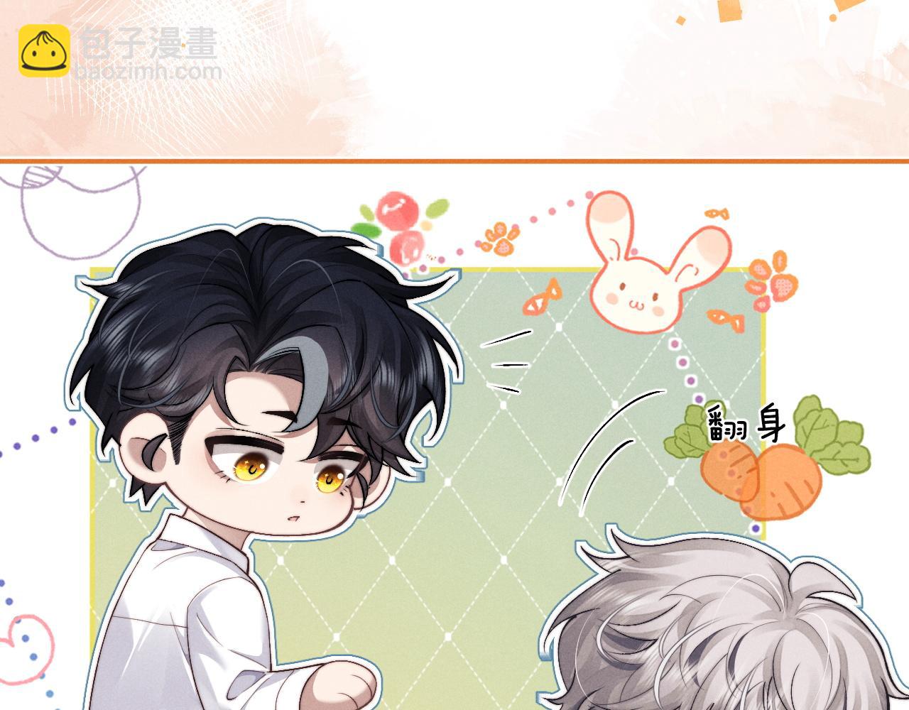 垂耳執事 - 第113話(1/2) - 1