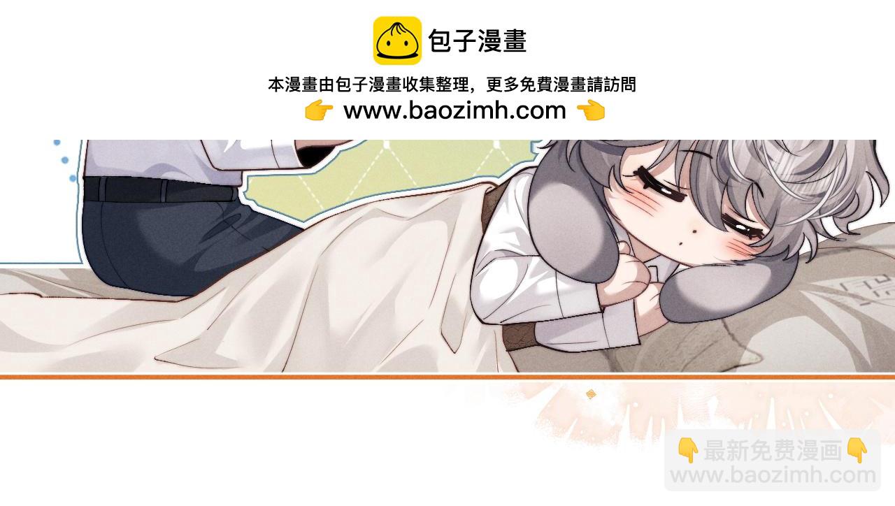 垂耳執事 - 第113話(1/2) - 2