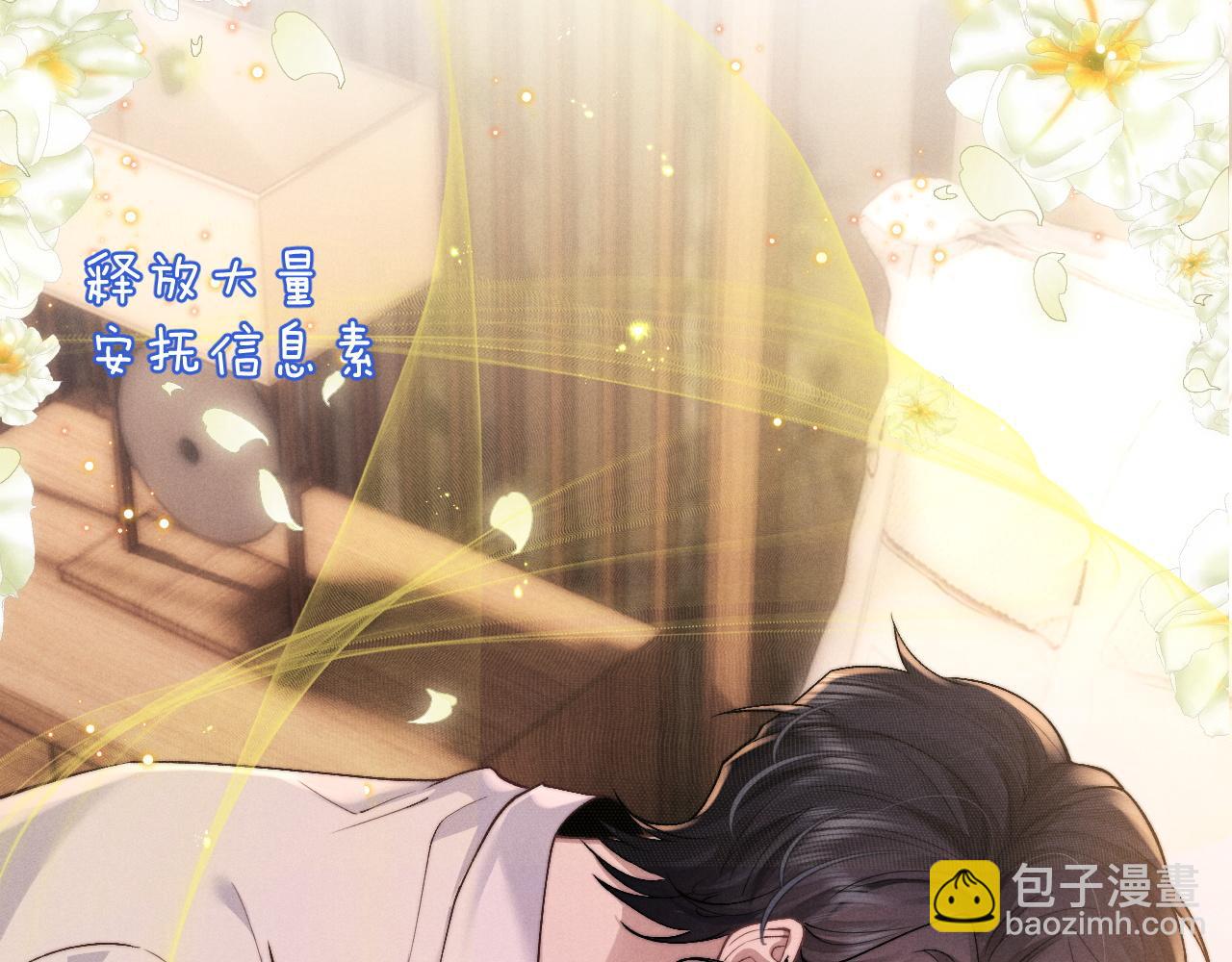 垂耳執事 - 第113話(1/2) - 5