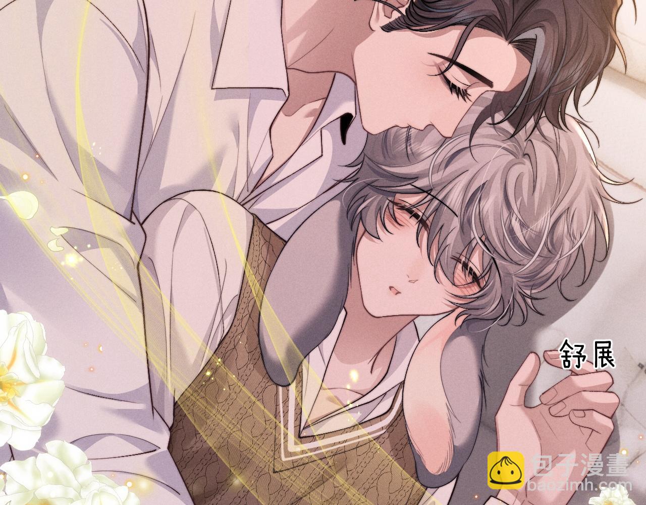 垂耳執事 - 第113話(1/2) - 6