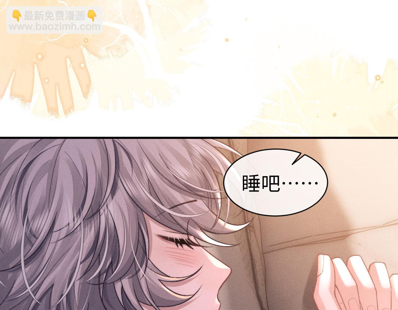 垂耳執事 - 第113話(1/2) - 4