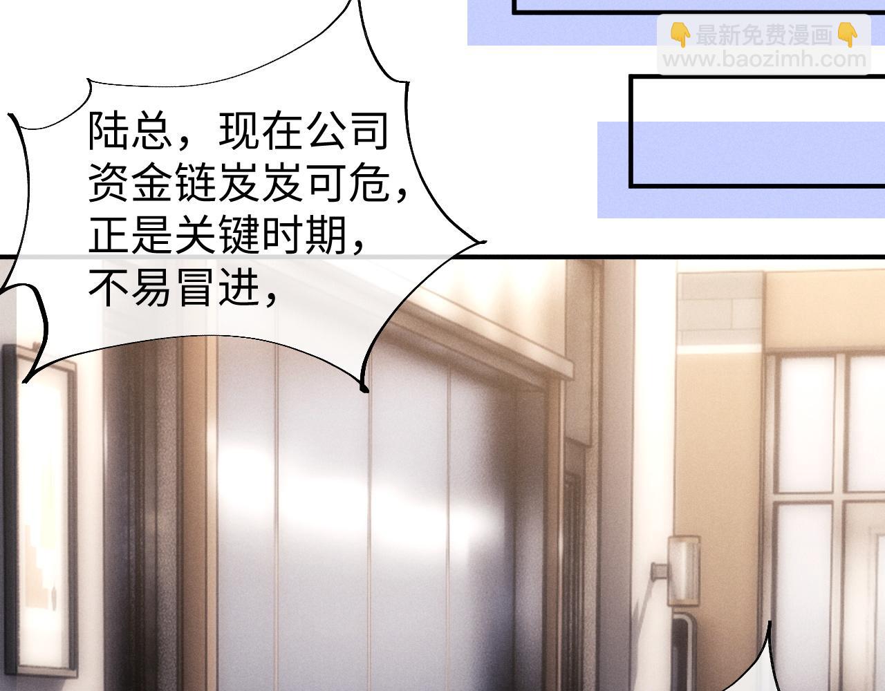 垂耳執事 - 第113話(1/2) - 3