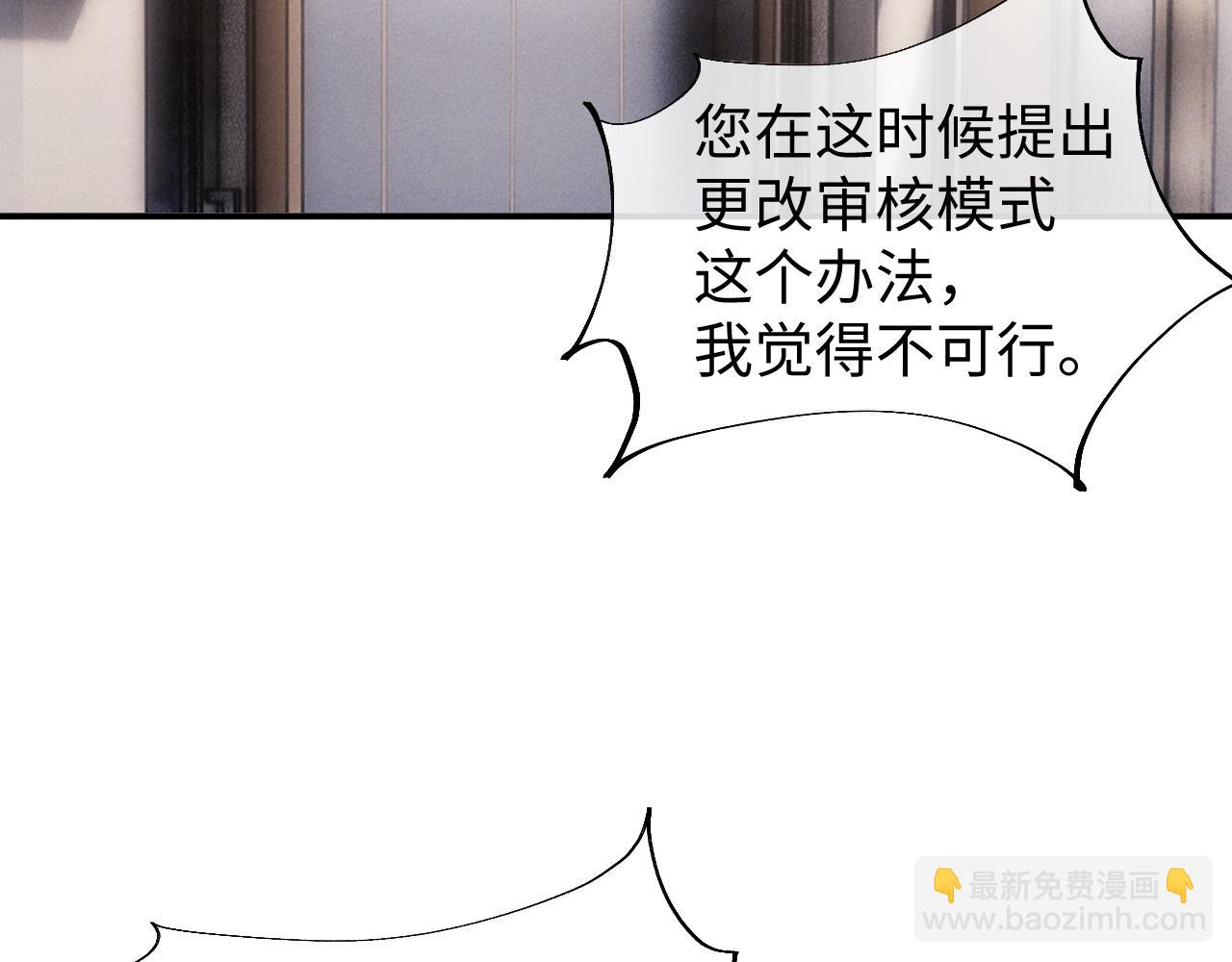 垂耳執事 - 第113話(1/2) - 4