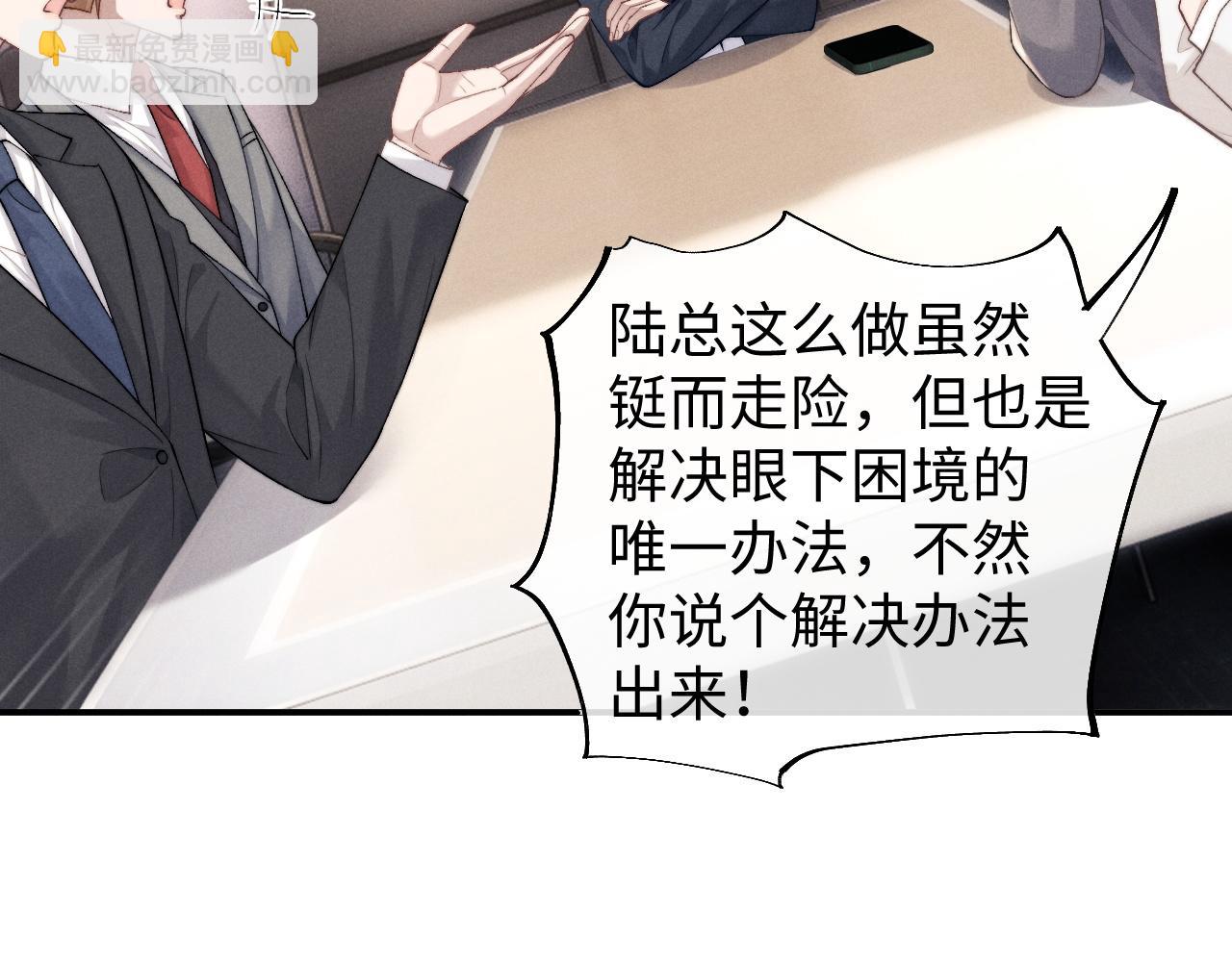 垂耳執事 - 第113話(1/2) - 6