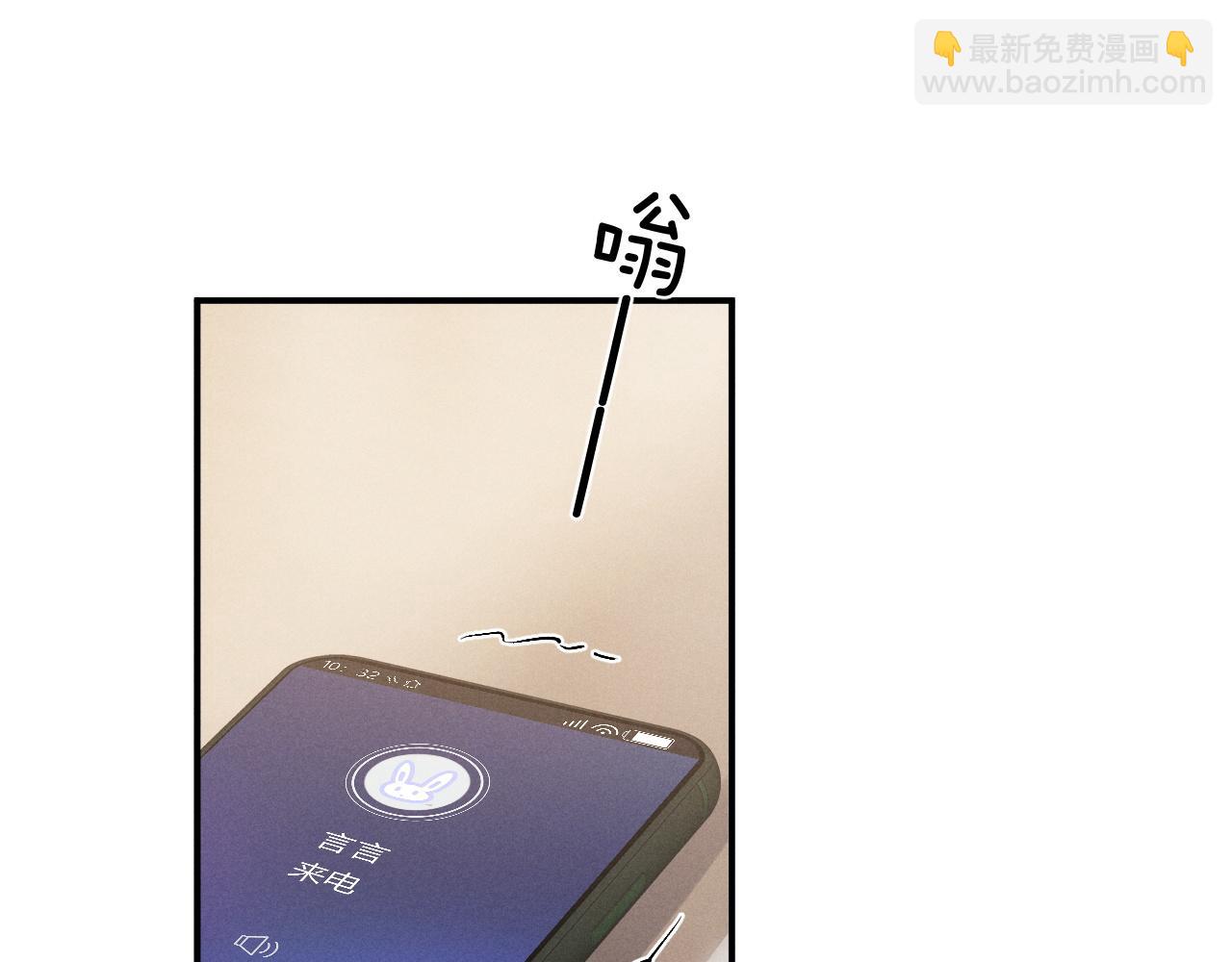 垂耳執事 - 第113話(1/2) - 7