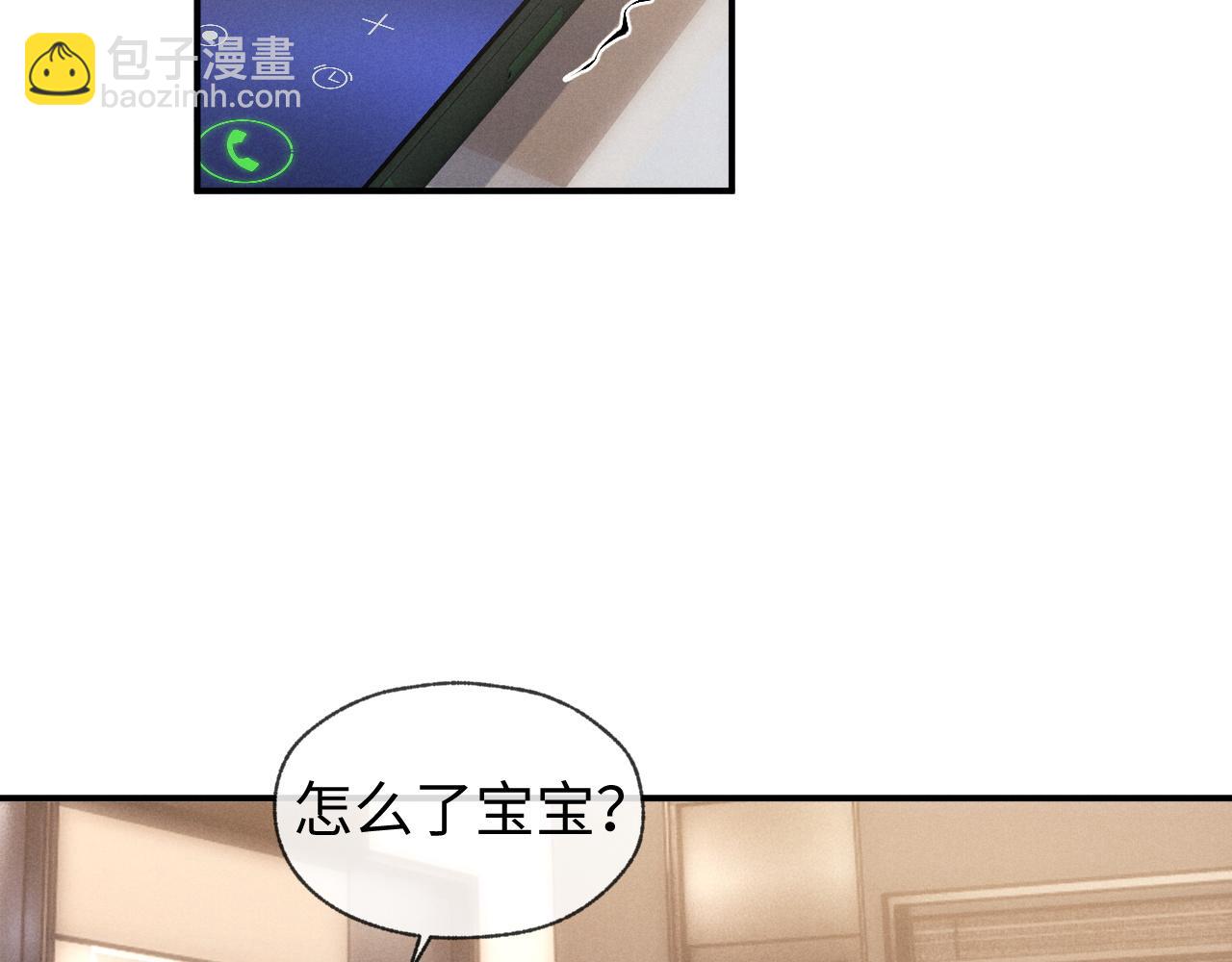 垂耳執事 - 第113話(1/2) - 8