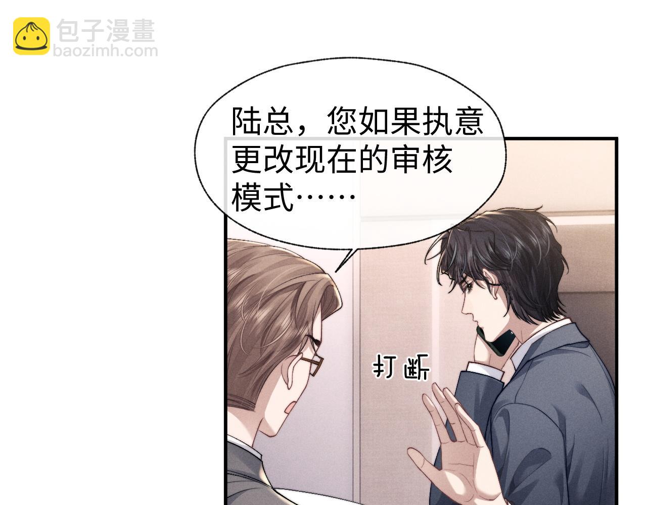 垂耳執事 - 第113話(1/2) - 2