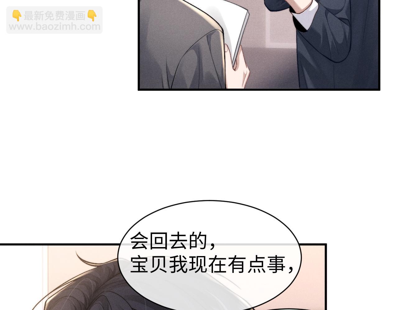 垂耳執事 - 第113話(1/2) - 3