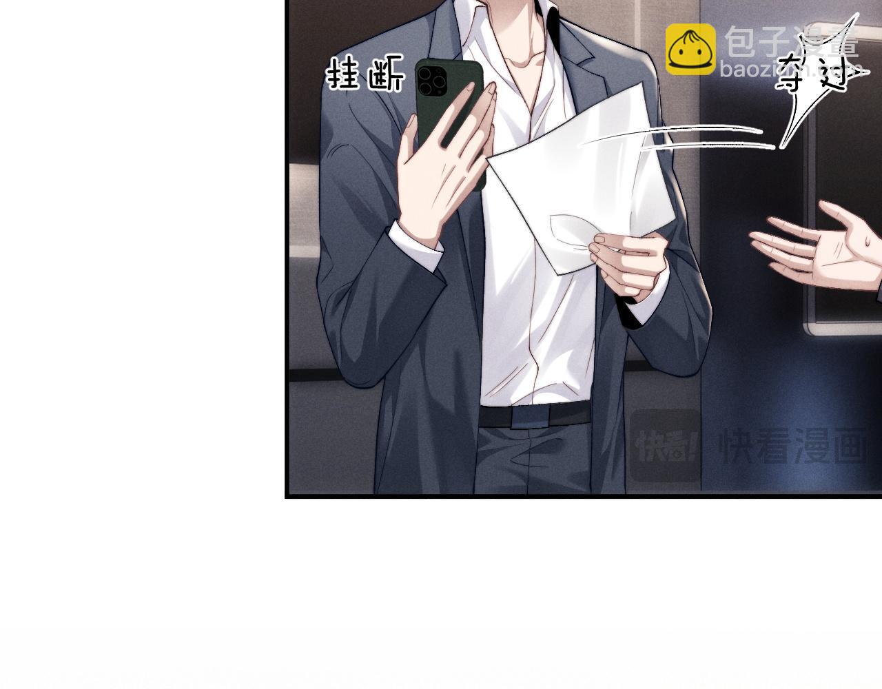 垂耳執事 - 第113話(1/2) - 6