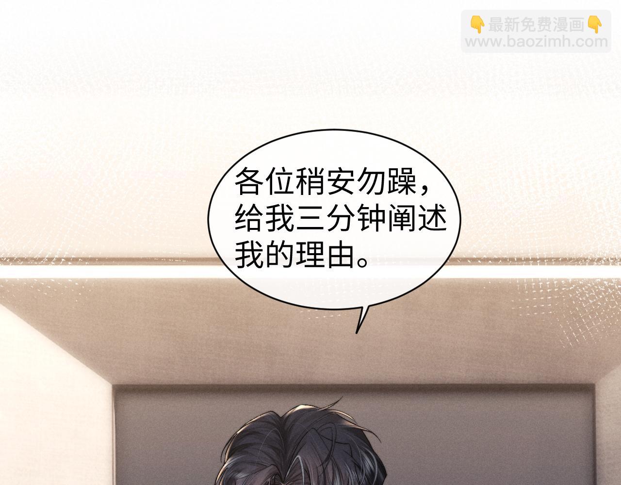 垂耳執事 - 第113話(1/2) - 7