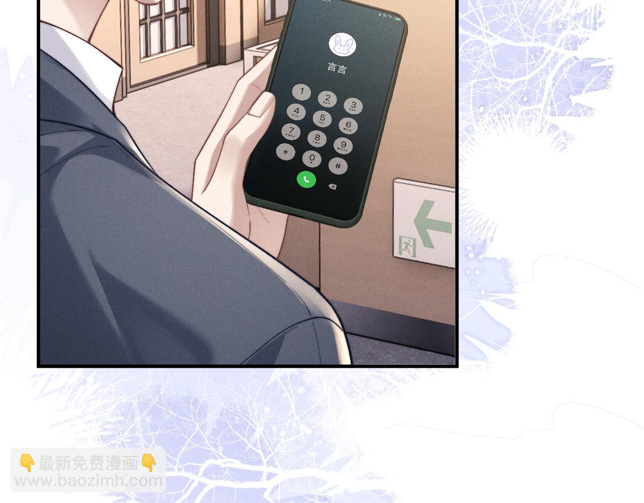 垂耳執事 - 第113話(2/2) - 1