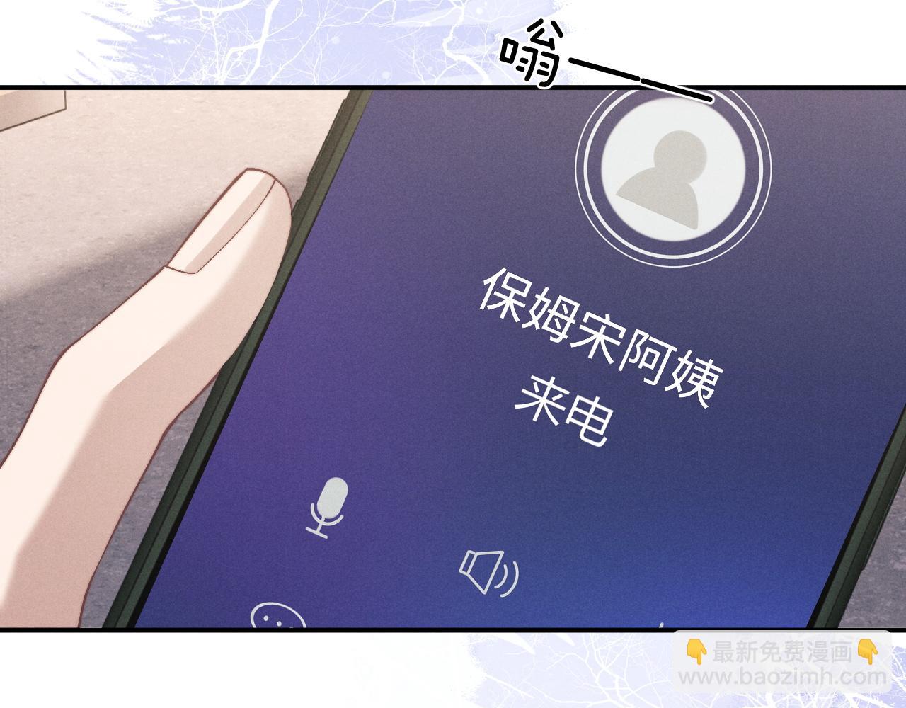 垂耳執事 - 第113話(2/2) - 2