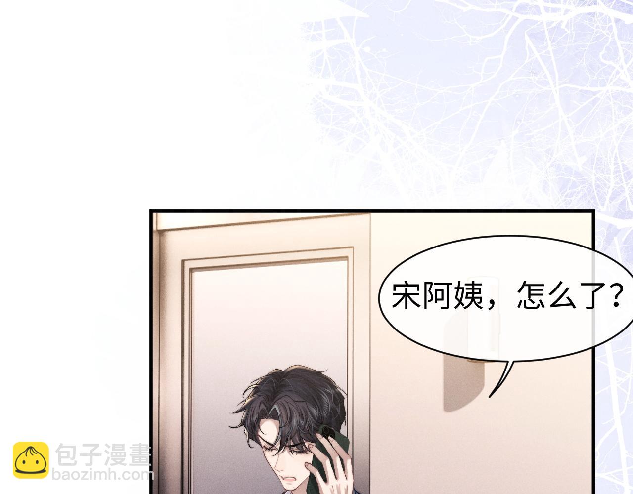 垂耳執事 - 第113話(2/2) - 3