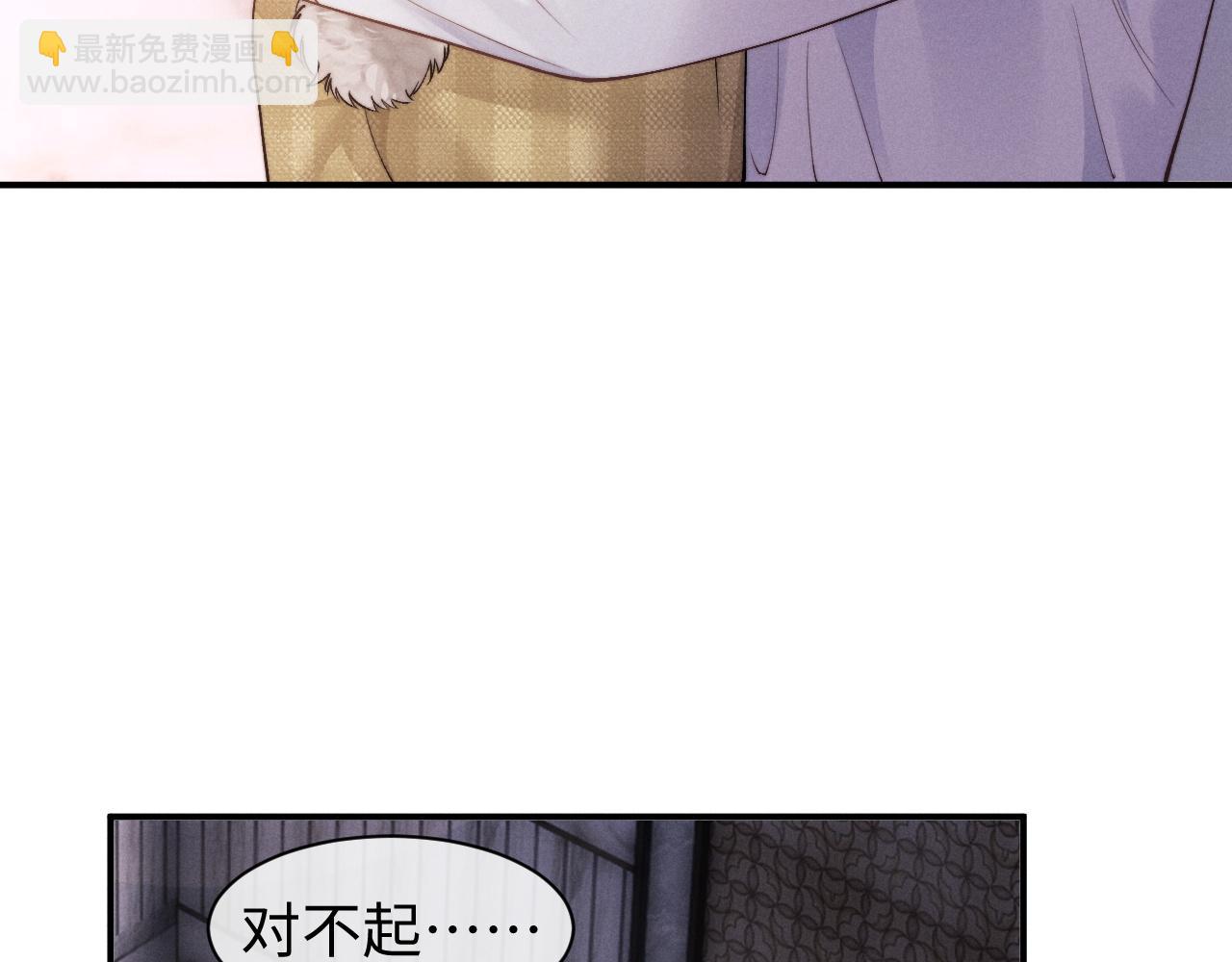 垂耳執事 - 第113話(1/2) - 6