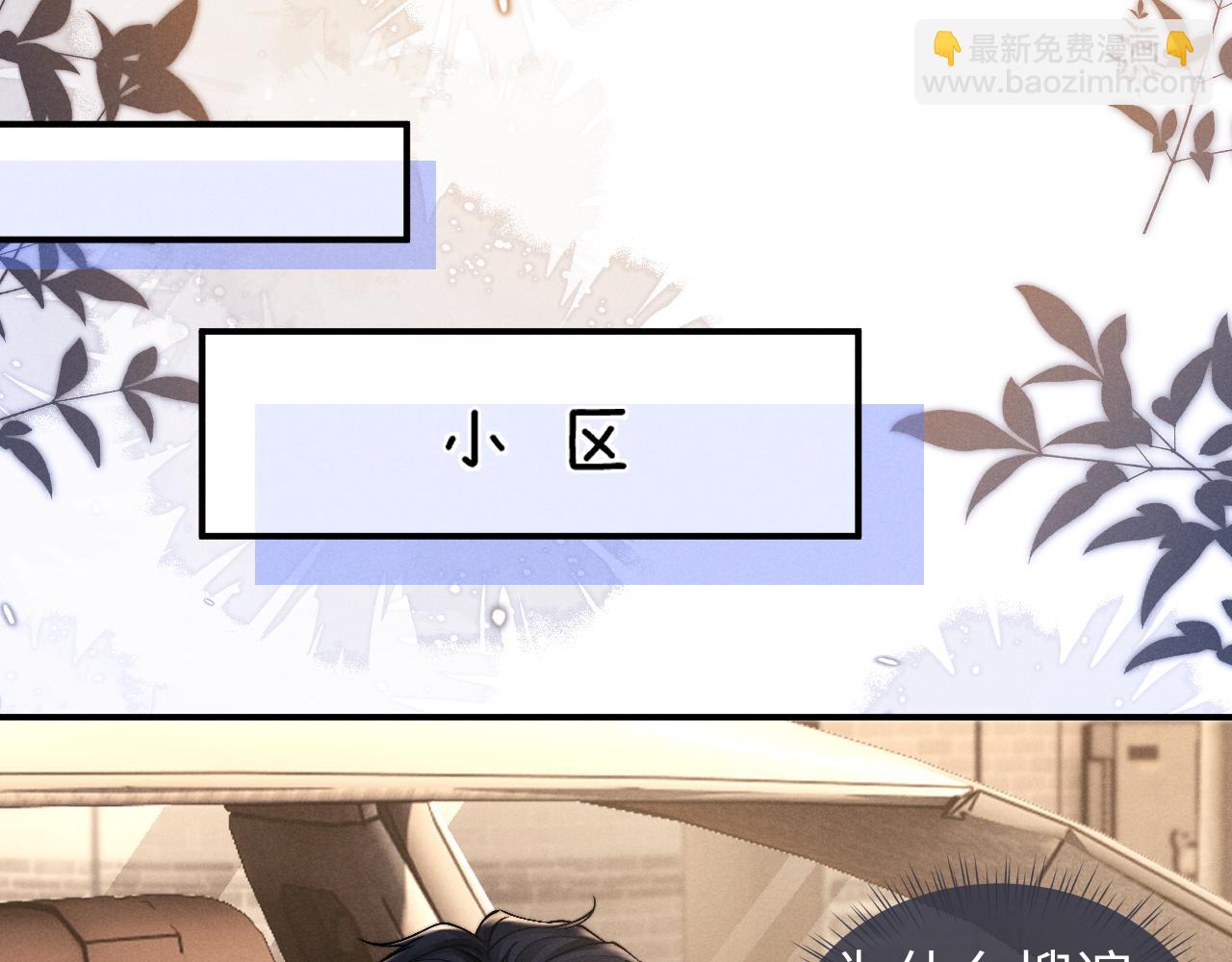 垂耳執事 - 第113話(2/2) - 2