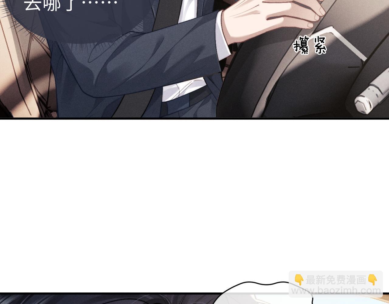 垂耳執事 - 第113話(2/2) - 4