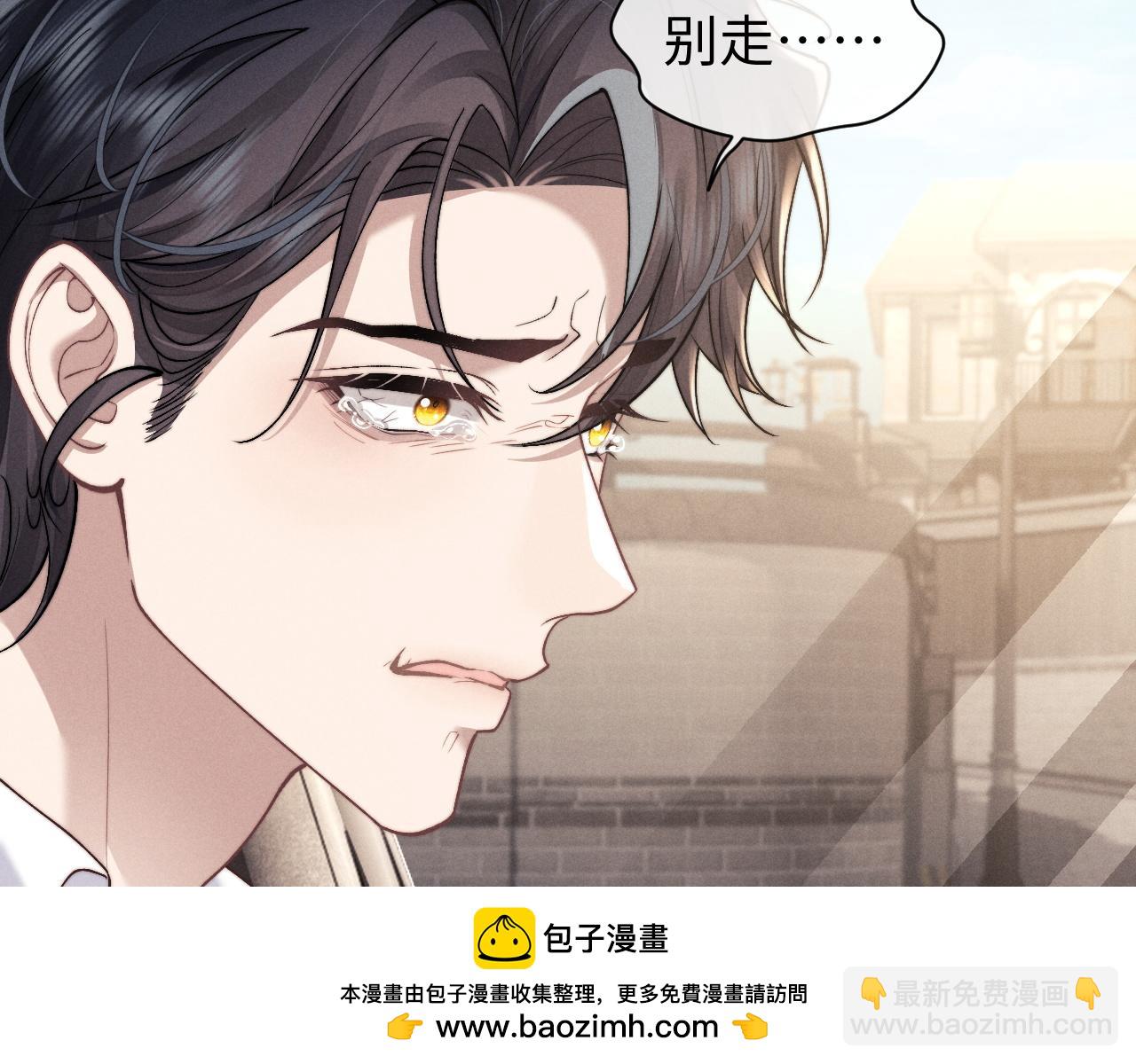 垂耳執事 - 第113話(2/2) - 5