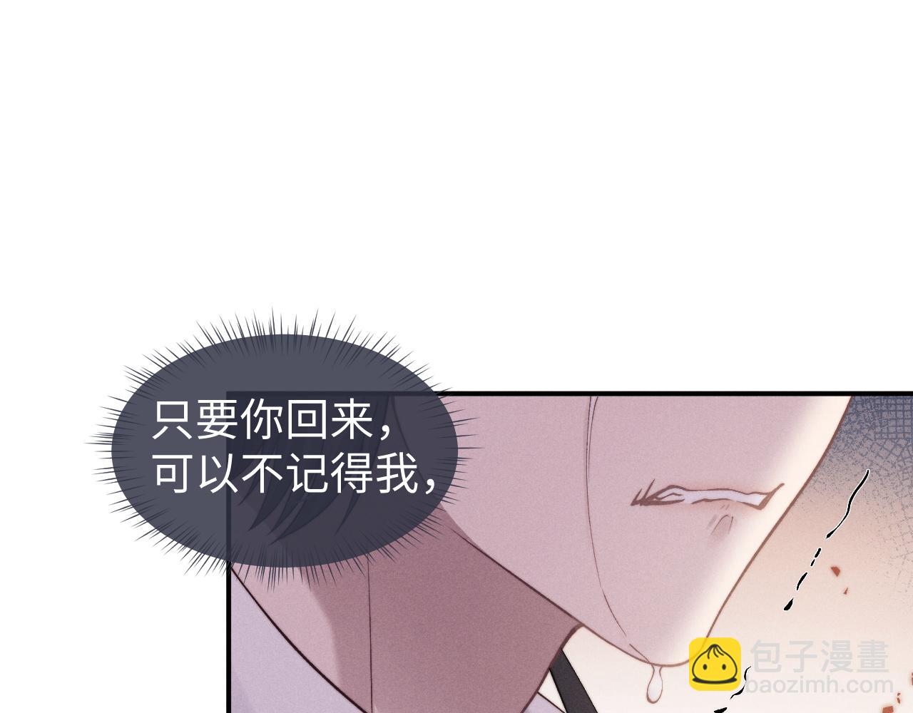 垂耳執事 - 第113話(2/2) - 1