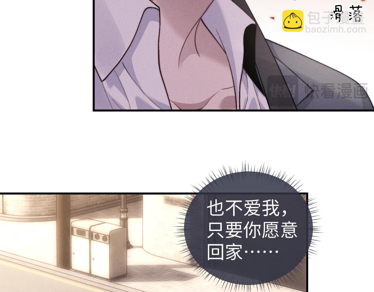 垂耳執事 - 第113話(2/2) - 2