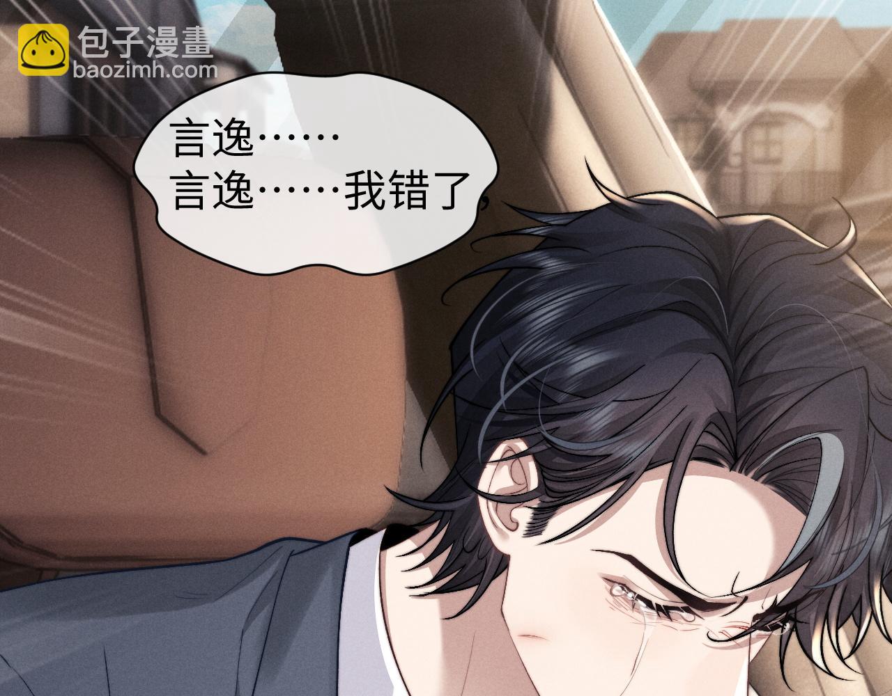 垂耳執事 - 第113話(2/2) - 4