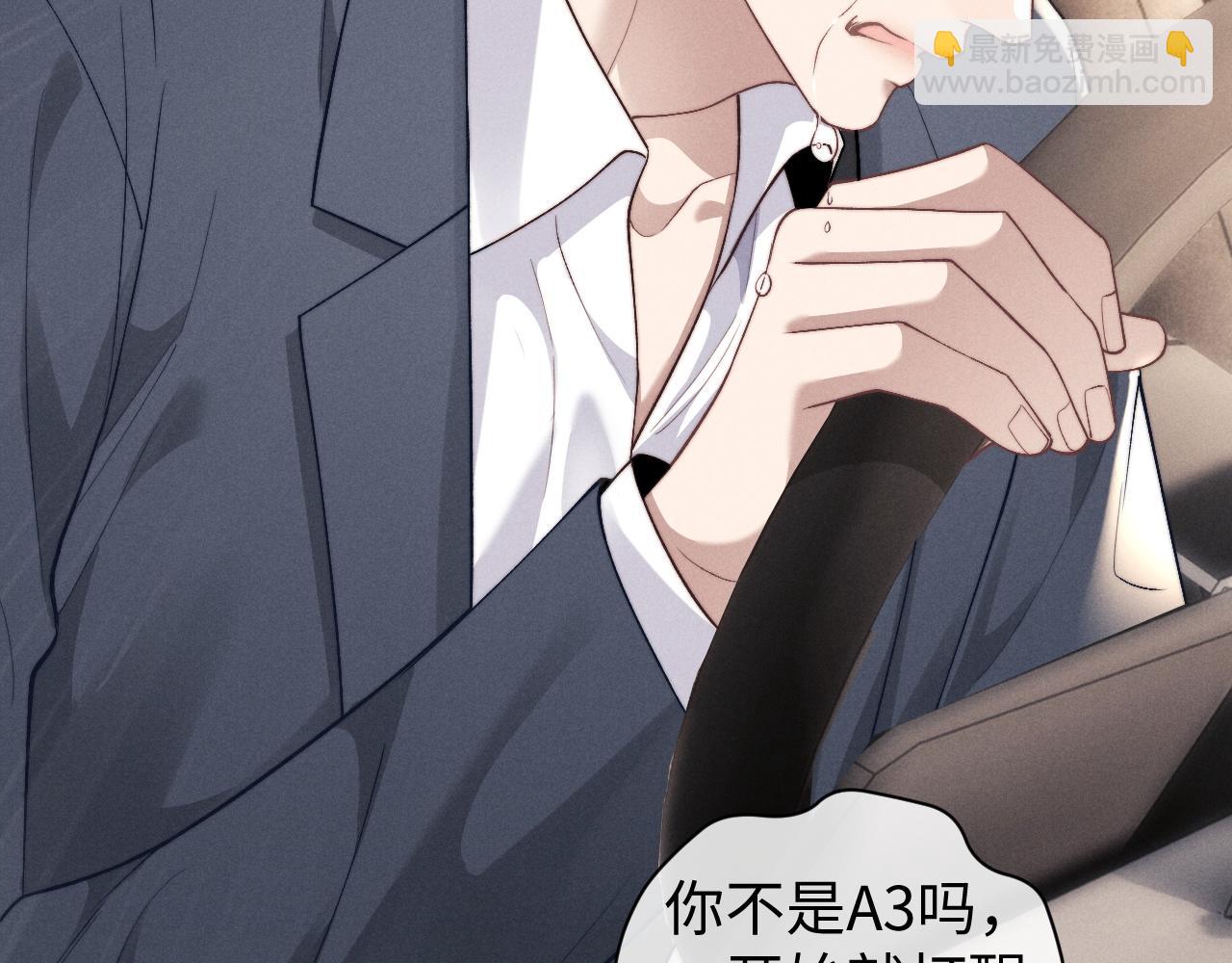 垂耳執事 - 第113話(2/2) - 5