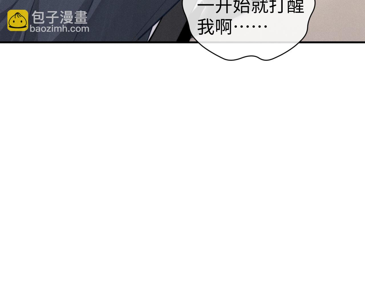 垂耳執事 - 第113話(2/2) - 6