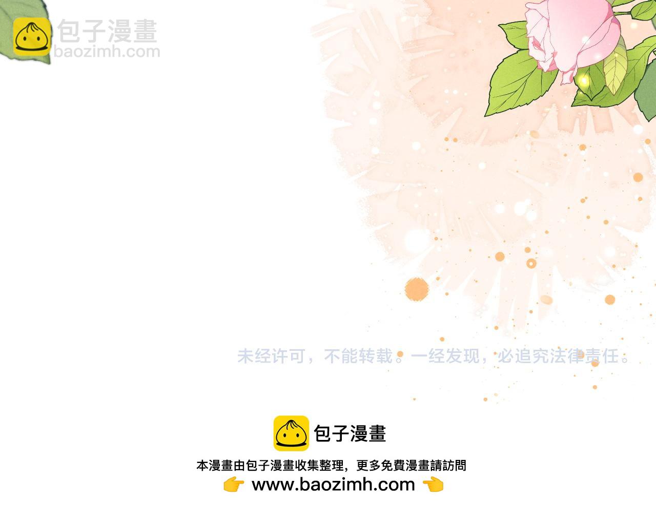 垂耳執事 - 第113話(2/2) - 6