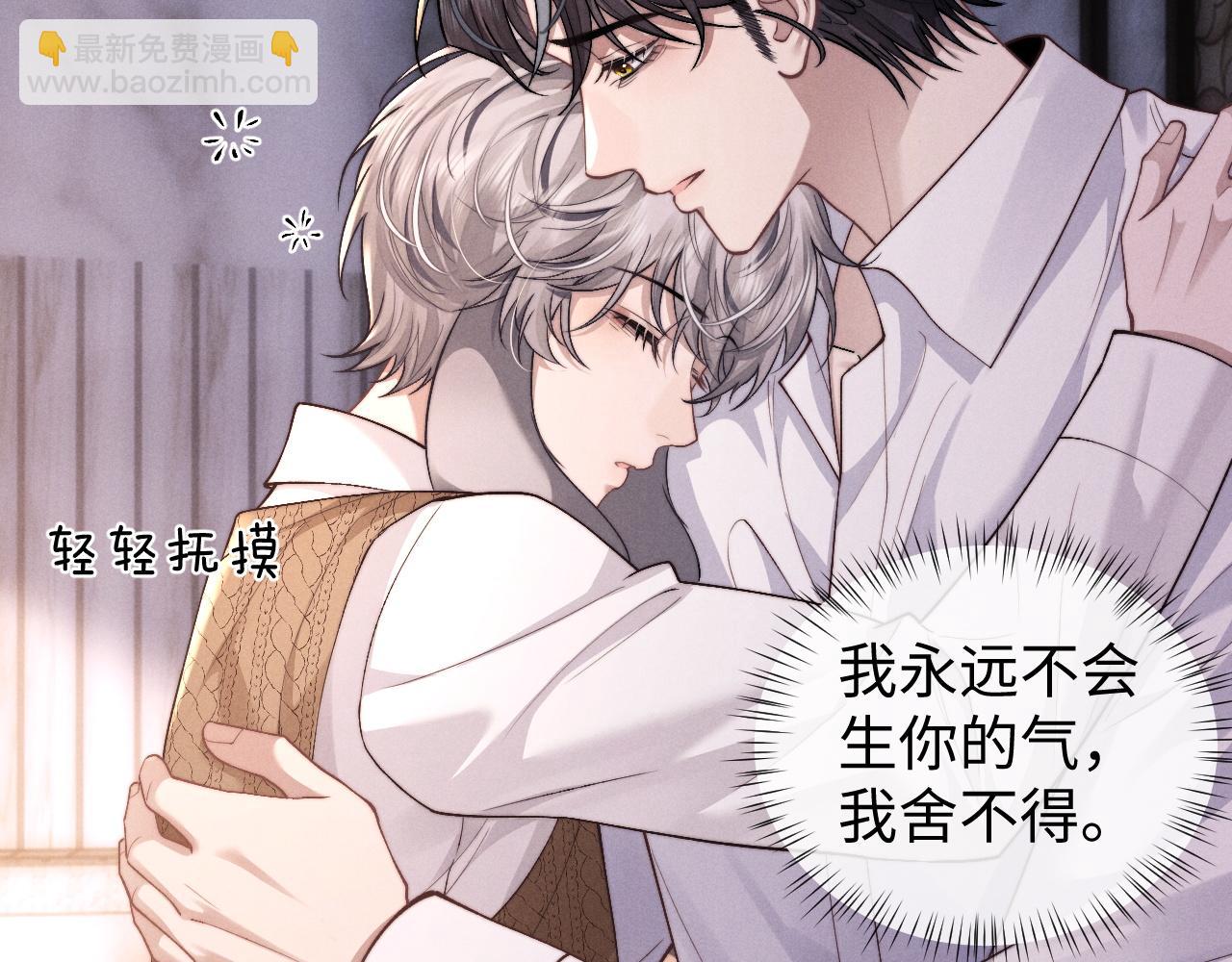 垂耳執事 - 第113話(1/2) - 1