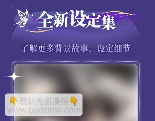 垂耳執事 - 特典祈願·海風寄情人 夜色撩人心 夢幻聯動 重磅上線！ - 2