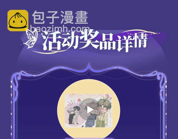 垂耳執事 - 特典祈願·海風寄情人 夜色撩人心 夢幻聯動 重磅上線！ - 1