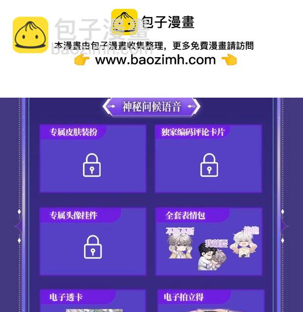 垂耳執事 - 特典祈願·海風寄情人 夜色撩人心 夢幻聯動 重磅上線！ - 2