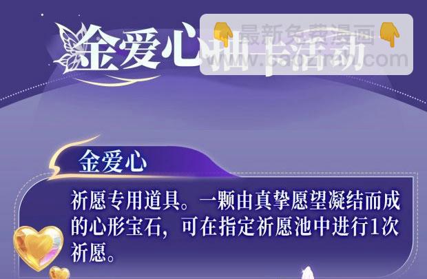 垂耳執事 - 特典祈願·海風寄情人 夜色撩人心 夢幻聯動 重磅上線！ - 6