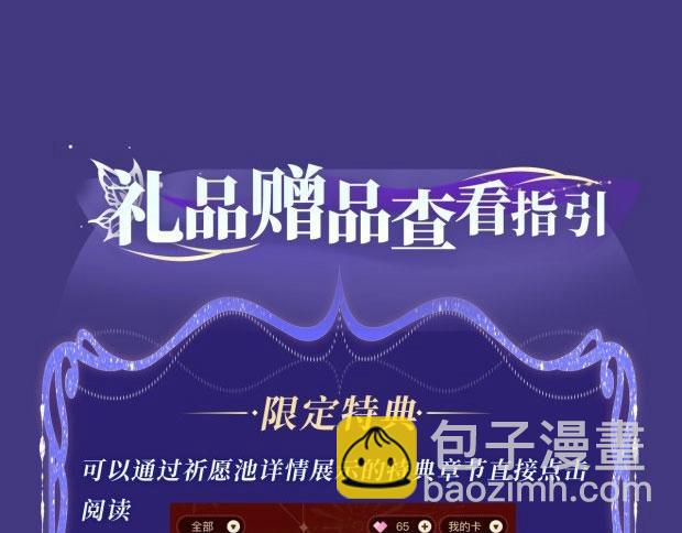 垂耳執事 - 特典祈願·海風寄情人 夜色撩人心 夢幻聯動 重磅上線！ - 3