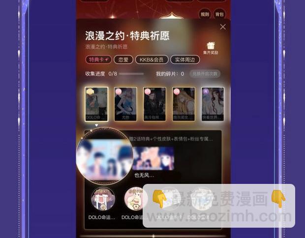 垂耳執事 - 特典祈願·海風寄情人 夜色撩人心 夢幻聯動 重磅上線！ - 4