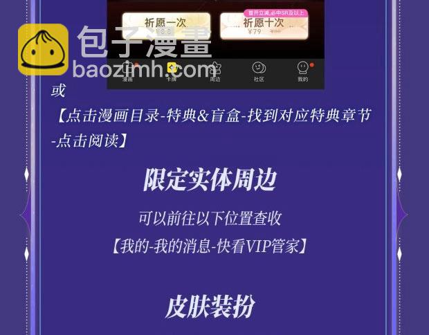 垂耳執事 - 特典祈願·海風寄情人 夜色撩人心 夢幻聯動 重磅上線！ - 5