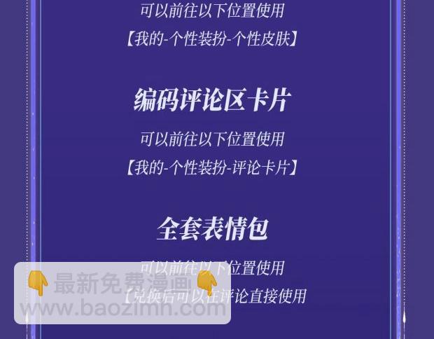 垂耳執事 - 特典祈願·海風寄情人 夜色撩人心 夢幻聯動 重磅上線！ - 6