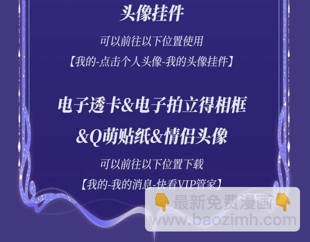 垂耳執事 - 特典祈願·海風寄情人 夜色撩人心 夢幻聯動 重磅上線！ - 1