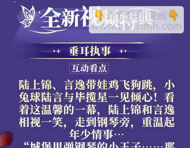 垂耳執事 - 特典祈願·海風寄情人 夜色撩人心 夢幻聯動 重磅上線！ - 4