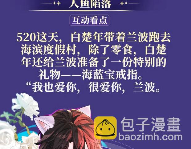 垂耳執事 - 特典祈願·海風寄情人 夜色撩人心 夢幻聯動 重磅上線！ - 3