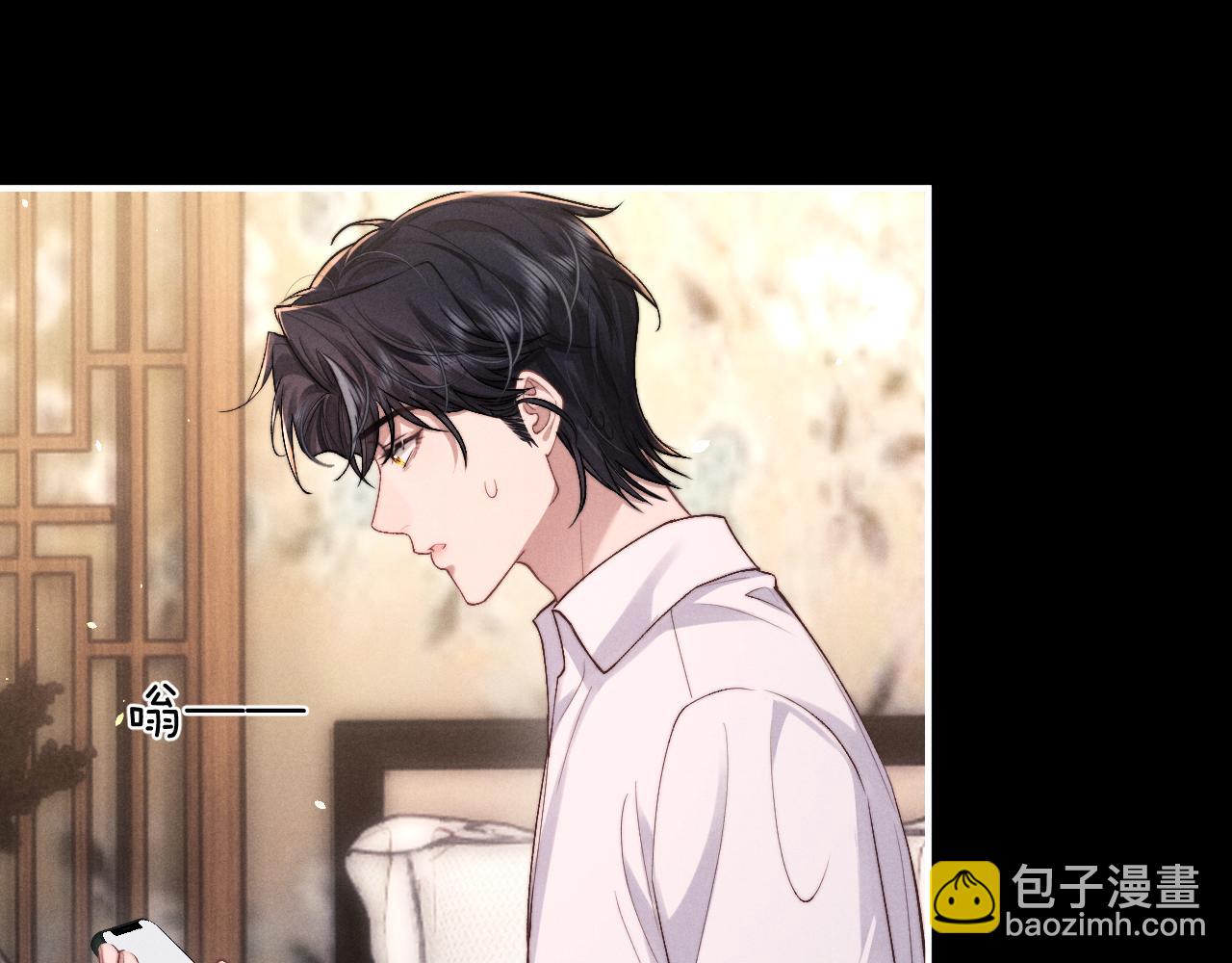 垂耳執事 - 第115話(1/2) - 4