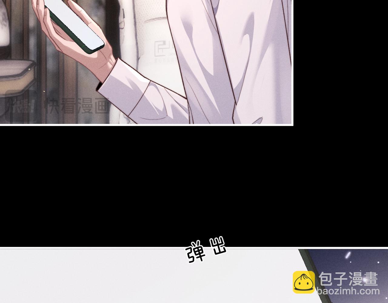 垂耳執事 - 第115話(1/2) - 5