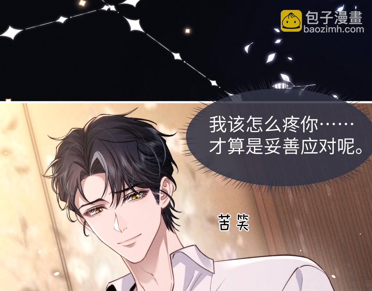 垂耳執事 - 第115話(1/2) - 7