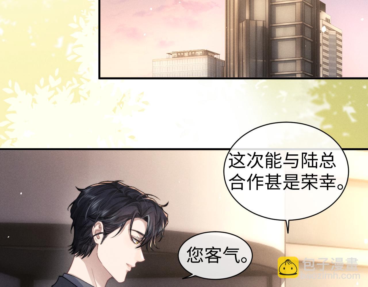 垂耳執事 - 第115話(1/2) - 4